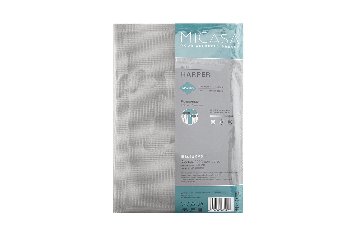 Штора MICASA Harper 145х260 см, 1 шт., цвет светло-серый