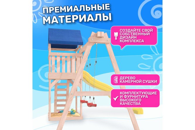 Детская площадка Igrowoods Сlassic ДКНП-1