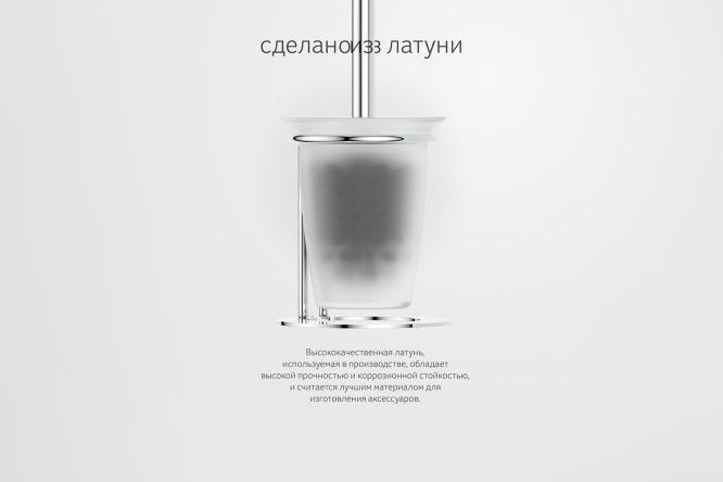 Держатель с туалетным ершом Harmonie AWE 004