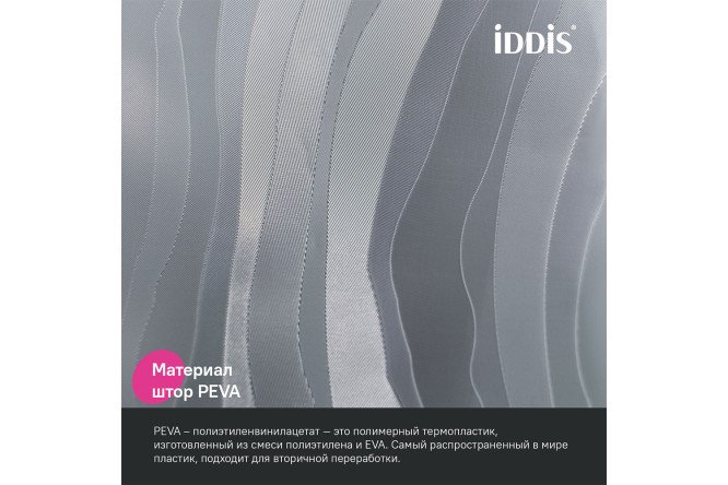 Штора для ванной комнаты IDDIS Promo 3D 180x200 см