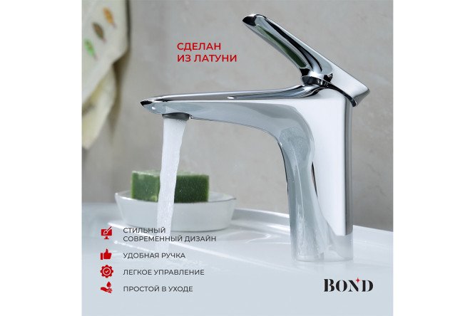 Смеситель для раковины BOND Куб B03-2100