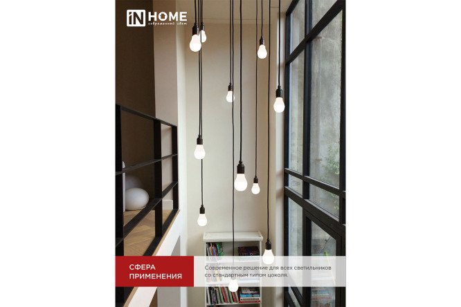 Фото 7 Лампа светодиодная IN HOME Vision care LED-A65-VC E27, 25W, Груша, 3000 К, Тёплый