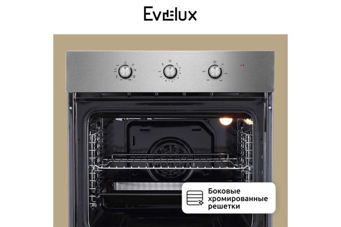 Электрический духовой шкаф EVELUX EO 624 X независимый 59.5х59.5х57.5 см
