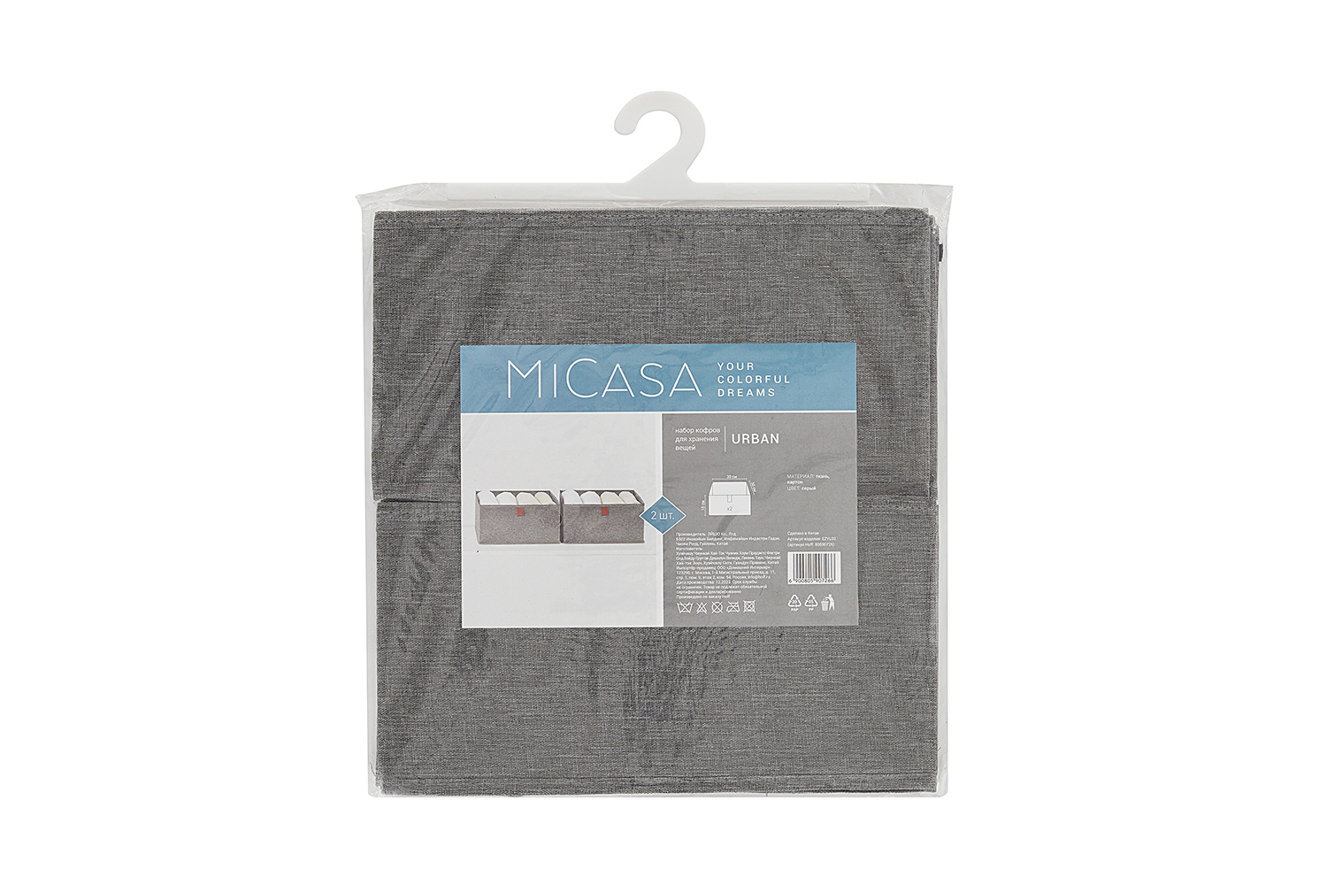 Набор кофров MICASA Urban 30x15x30 см