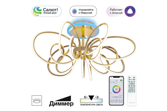 Изображение товара Люстра CITILUX Salma smart 68 см LED регулируемая до 31 кв.м.