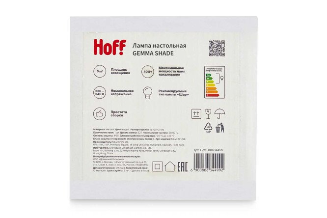 Фото 8 Лампа настольная HOFF Gemma Shade E27, 15x35x21 см