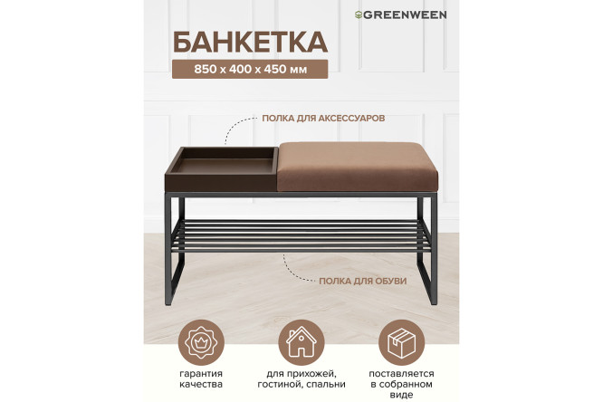 Банкетка Ruby box гладкая 85х45х40 см
