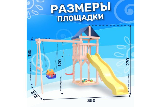 Детская площадка Igrowoods Сlassic ДКНП-5