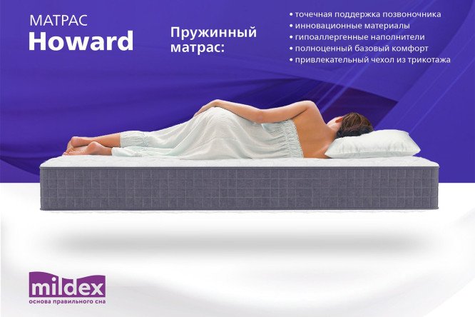 Фото 7 Матрас MILDEX Howard 160х200 см