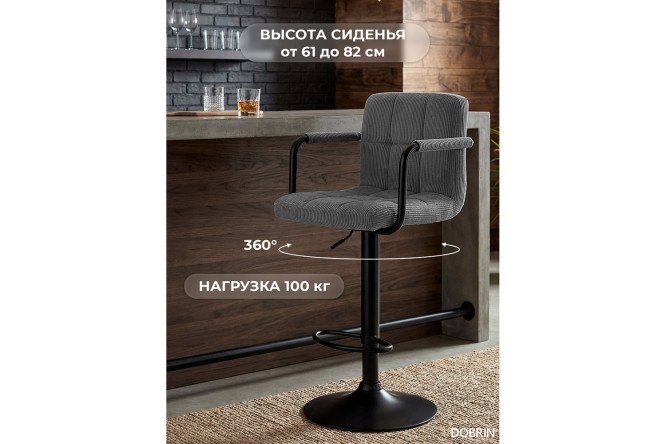 Барный стул DOBRIN Kruger Arm Black с подлокотниками 51х92х49 см, цвет обивки серый, ножек чёрный