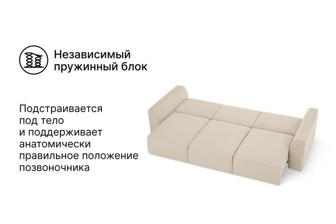 Диван-кровать SOLANA Сиэтл мини