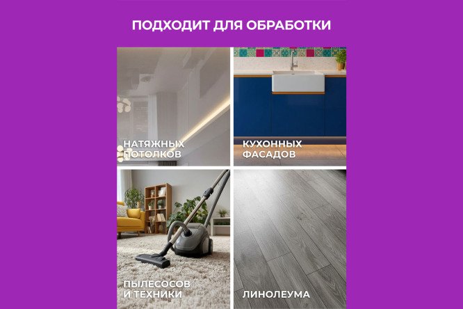 Очиститель WELLROOM WRH_CC600 600 мл