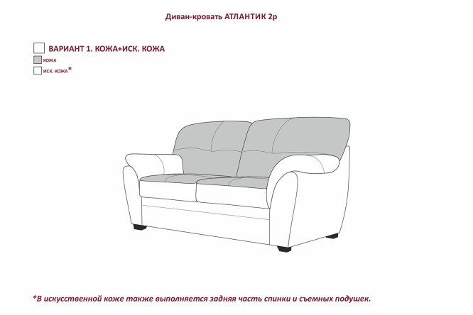 Диван-кровать Атлантик