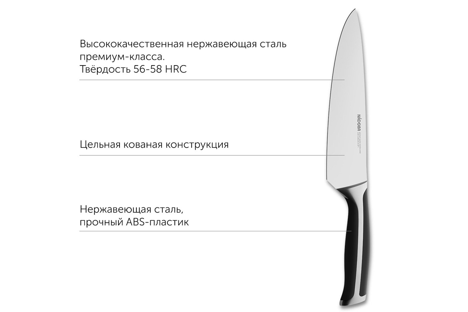 Нож поварской NADOBA Ursa Нержавеющая сталь