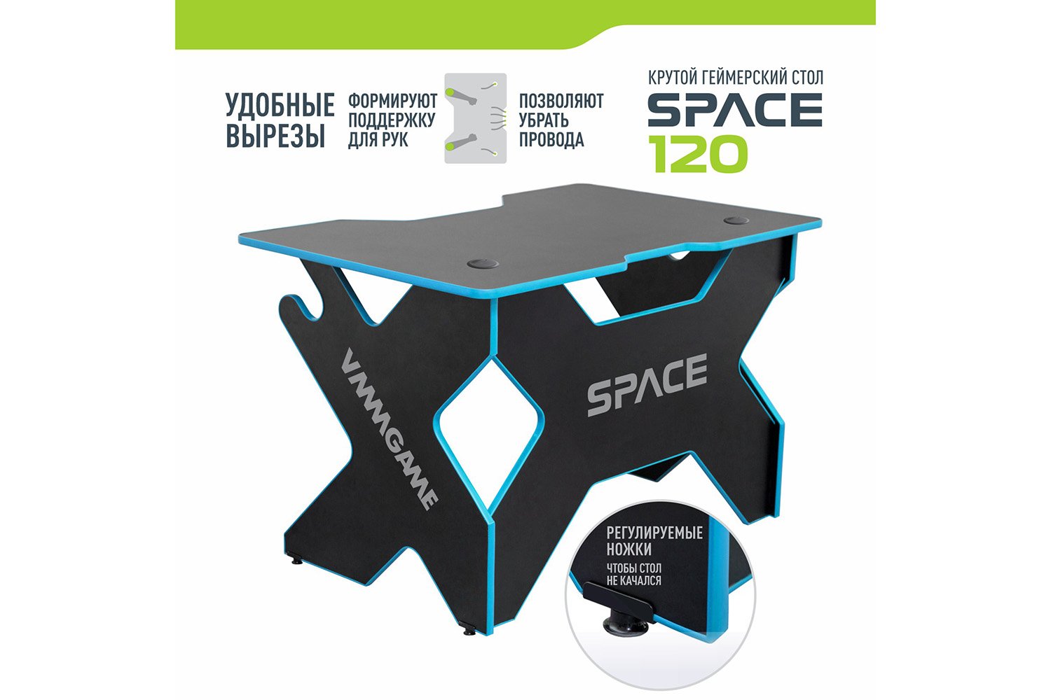 Стол space игровой