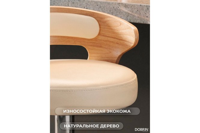 Стул барный DOBRIN Fred 45х78.5х45 см, цвет обивки кремовый, спинки натуральное дерево