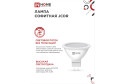 Лампа светодиодная IN HOME Vision care LED-JCDR-VC GU5.3, 6W, Рефлектор, 4000 К, Естественный