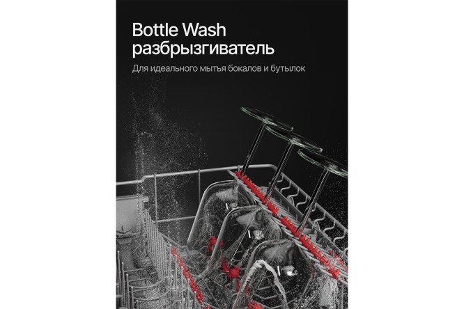 Фото 12 Посудомоечная машина KUPPERSBERG High-tech GIM 6097 60 см