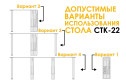 Стол-книжка СТК-22 25.8х74.1х86.4 см