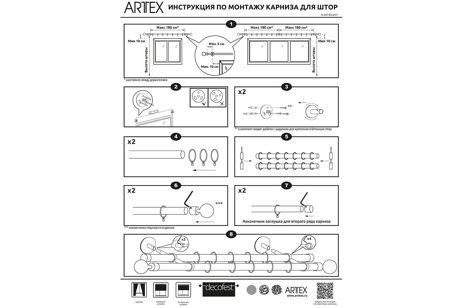 фото Карниз двухрядный 20.592.320.15 arttex