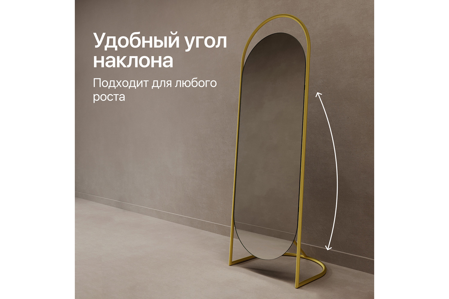 Зеркало напольное в раме GENGLASS Evelum 54х163 см