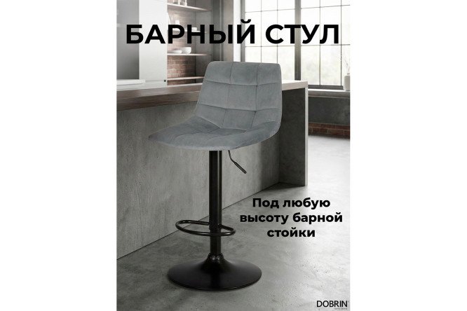 Стул барный DOBRIN Tailor Black 47х92х49 см, цвет обивки серый, ножек чёрный
