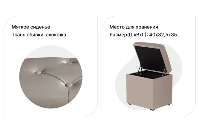 Пуф Бета-4
