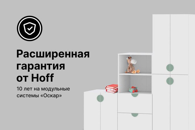 Фото 16 Шкаф детский Оскар Амели мини с антресолью 60х244х39.6 см Фото 16 Шкаф детский Оскар Амели мини с антресолью 60х244х39.6 см