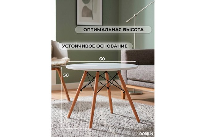 Журнальный стол DOBRIN Shelley
