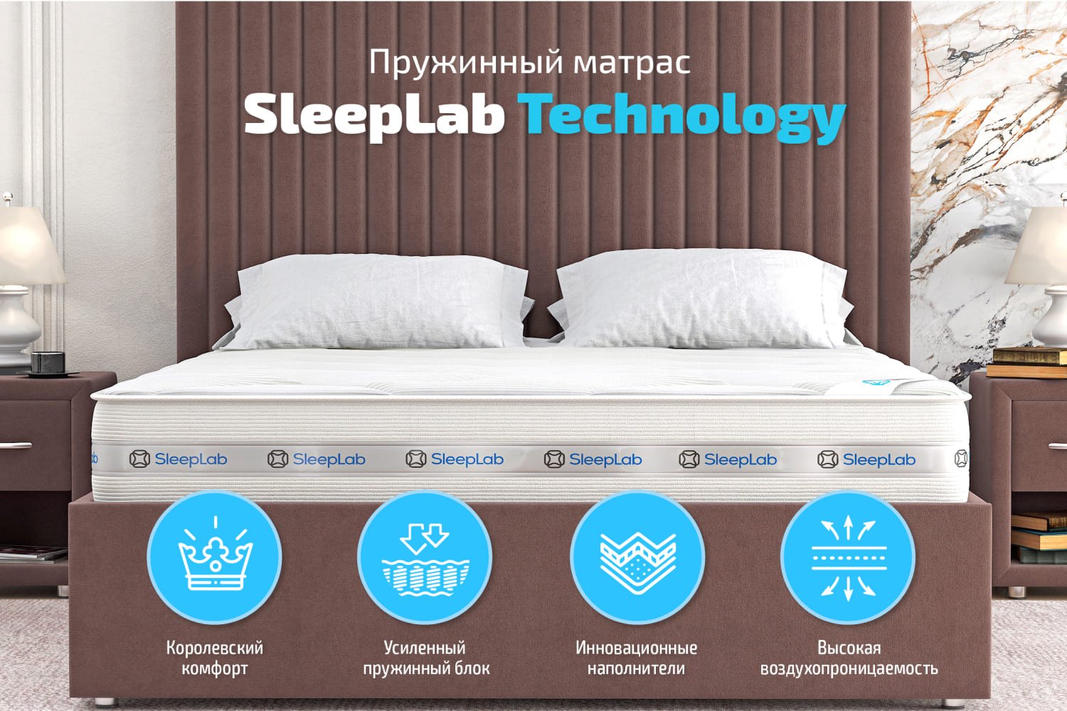 Матрас sleeplab comfort