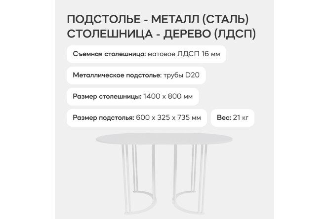 Стол GENGLASS Violur 140х75х80 см