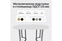 Стол GENGLASS Violur 180х75х90 см