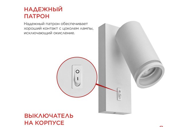 Светильник настенный IN HOME Nota с выключателем GU10