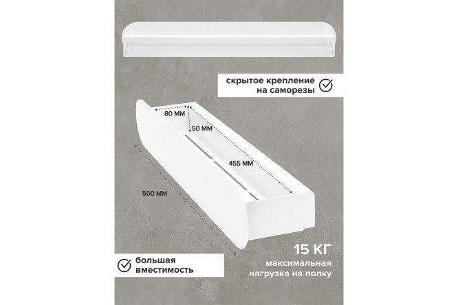 Полка для ванной комнаты Omega 50x8x10 см