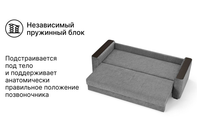 Диван-кровать Аметист