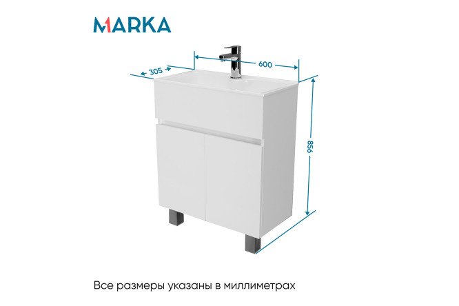 Тумба с раковиной 1Marka Mira 60 см, цвет белый глянец