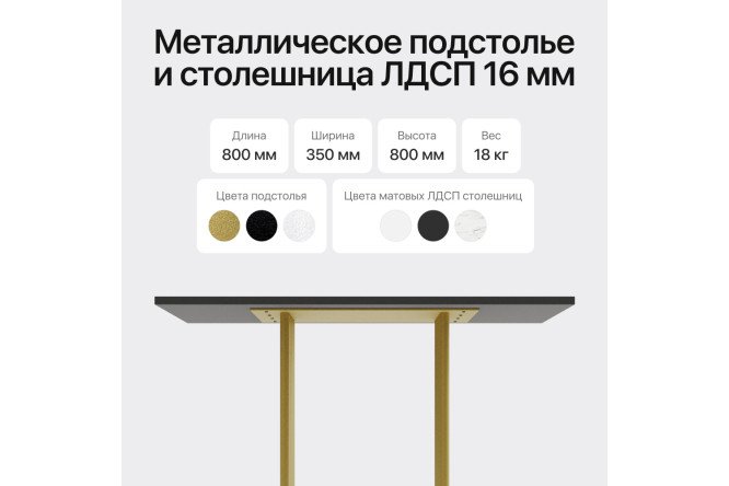 Консоль GENGLASS Arfeo 80 см