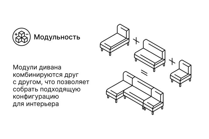 Диван Ишим с подлокотником
