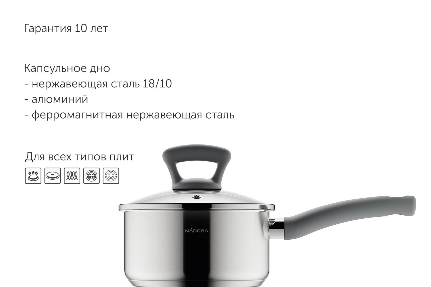 Ковш с крышкой NADOBA Vikki 1.6 л