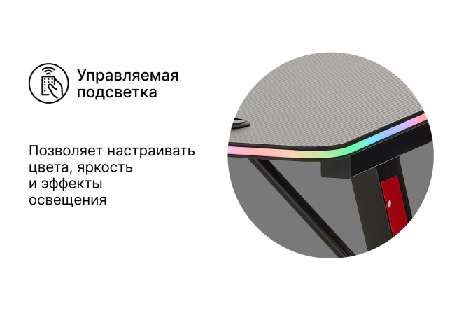 Компьютерный стол Califax c RGB-подсветкой