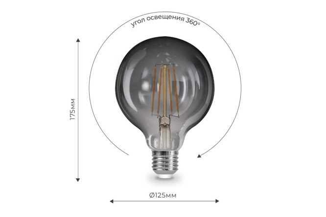 Лампа светодиодная IN HOME GL125-deco E27, 15W, Груша, 4000 К, Естественный