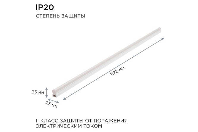 Фото 12 Светильник светодиодный APEYRON Touch 30-07, линейный, сенсор, аналог Т5, 18Вт, 230В/50Гц, 1530лм, 4000К, IP20, белый, 1172х23х35мм, поликарбонат