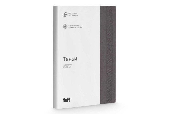 Наволочка HOFF Таньи 70х70 см, Лиоцелл, 1 шт.