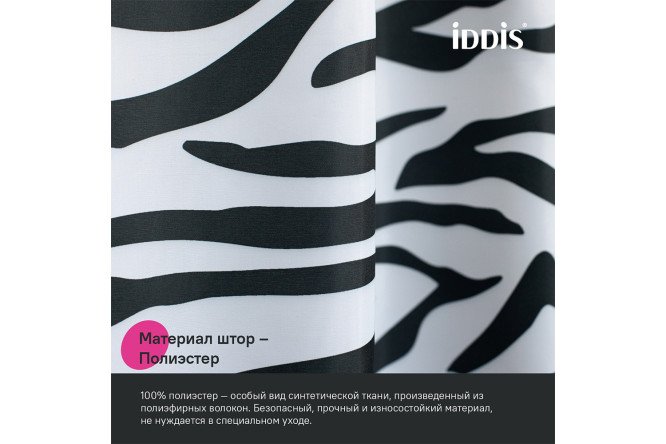 Штора для ванной комнаты IDDIS Base 180x200 см