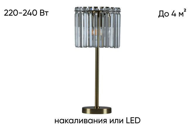 Лампа настольная MODERLI Levi E14, 120 Вт, 24x55x24 см