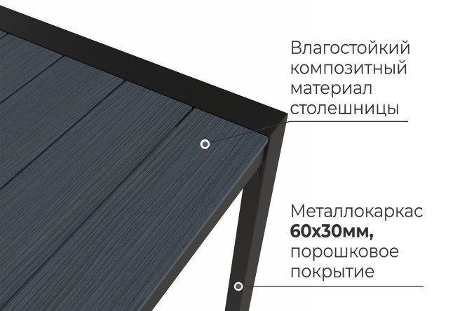Стол уличный Хорека 73.9x74x73.9 см