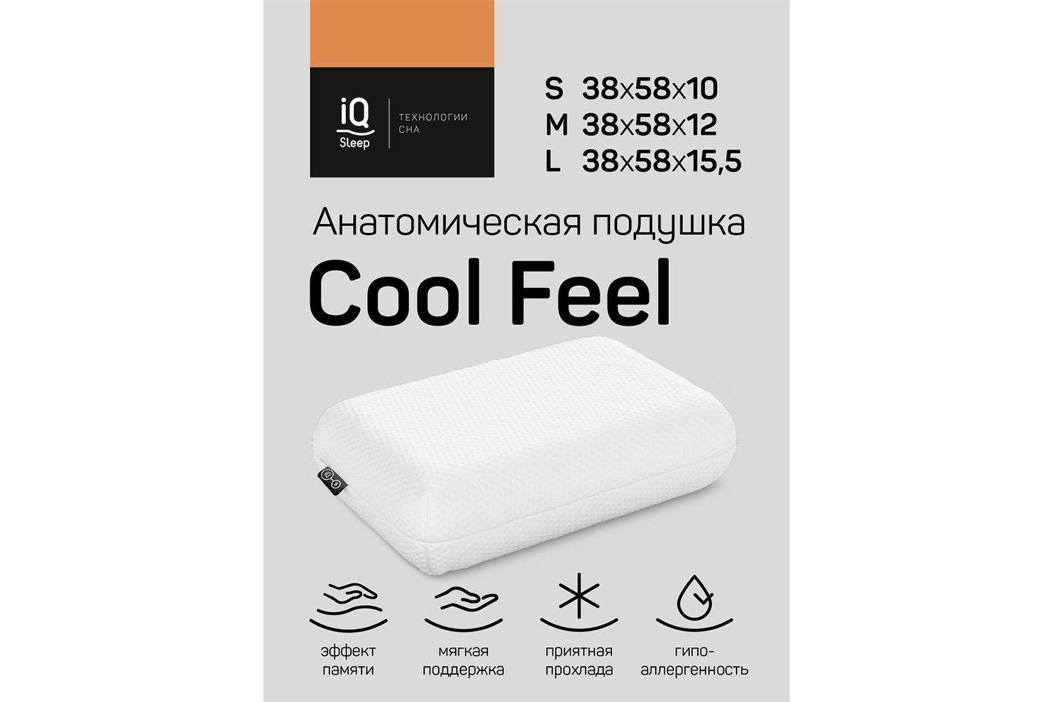 фото Подушка cool feel iq sleep