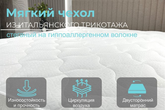 Матрас Прима