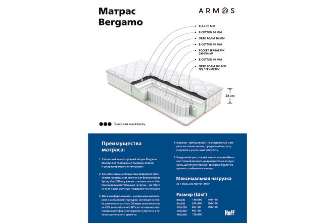 Матрас пружинный Bergamo 160х200 см, Независимый