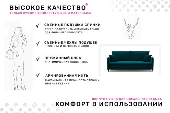 Диван-кровать Фьорд